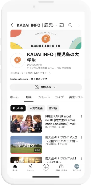 動画で情報をお届けします！