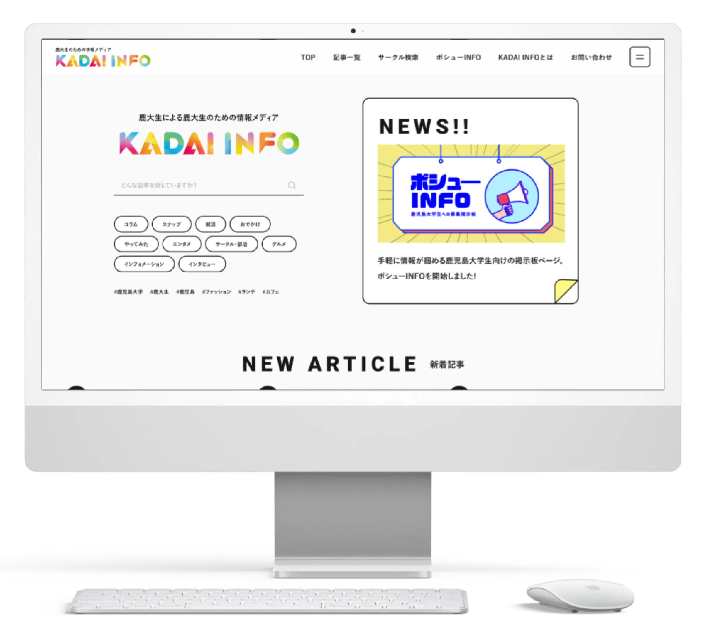 KADAI INFO メンバー