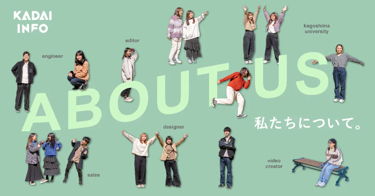 ABOUT US