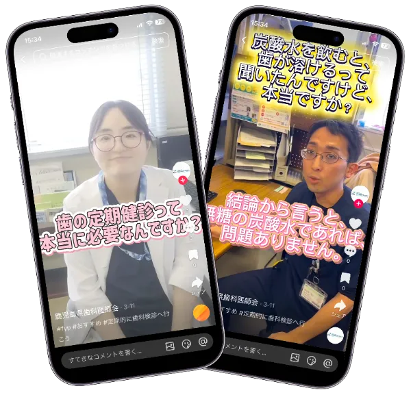 公益社団法人 鹿児島県歯科医師会 様