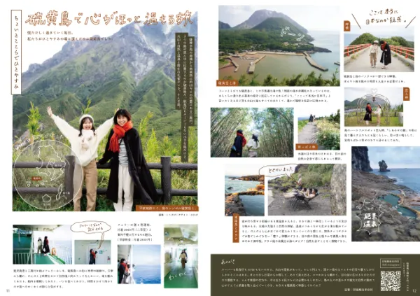 株式会社国境離島革命団 様
