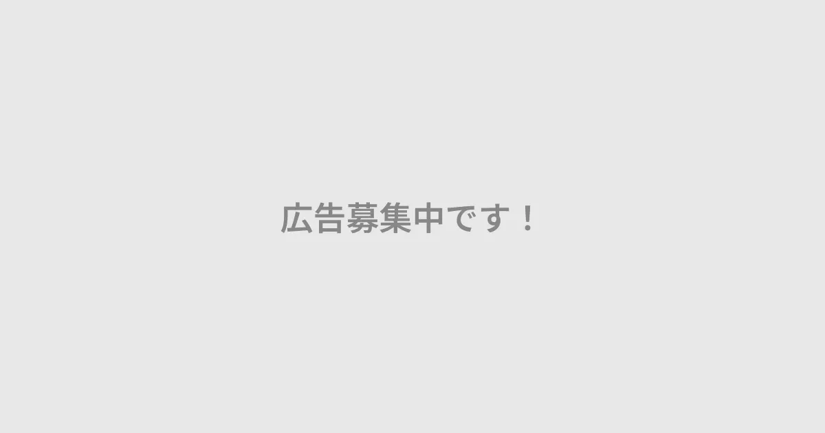 広告