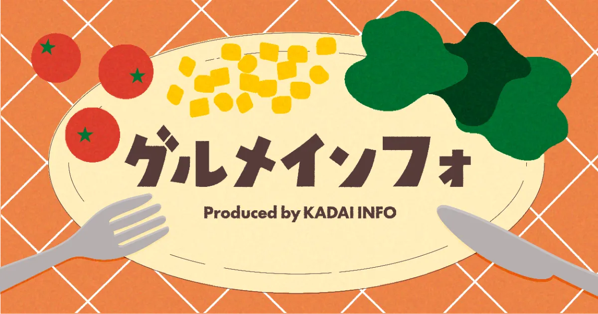 GOURMET INFO